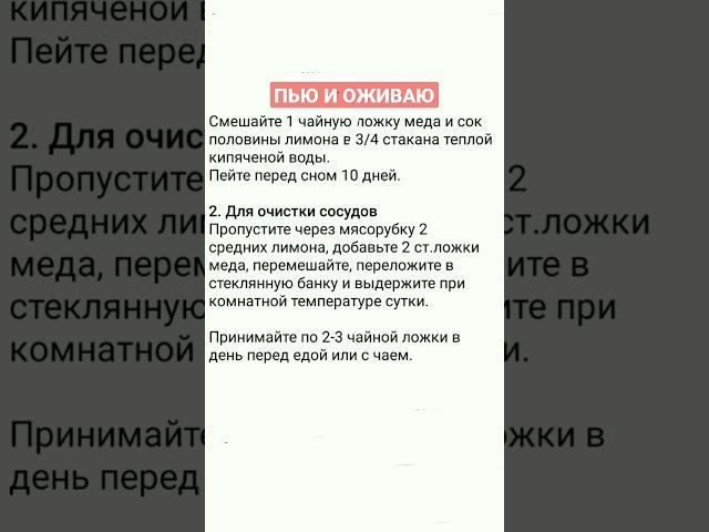 ПЬЮ И ОЖИВАЮ. ЧИСТЫЕ СОСУДЫ, ЗДОРОВОЕ СЕРДЦЕ. ПРОВЕРЕННЫЙ НАРОДНЫЙ РЕЦЕПТ  @Poleznie_zametki #shorts