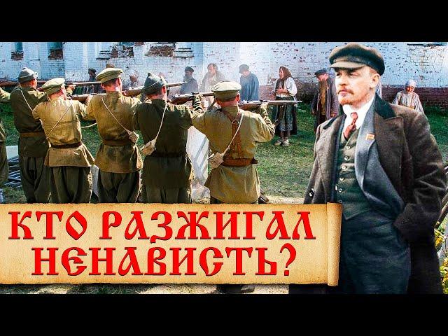 Красный и белый террор - чем они различались? Красный и белый террор в годы гражданской войны