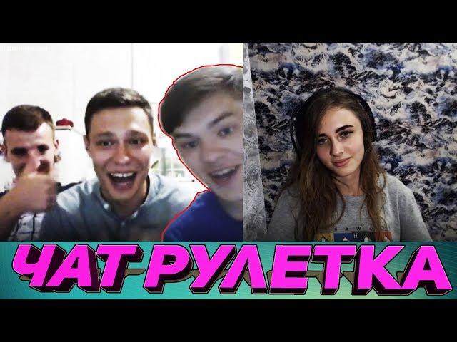 ПАЦАНЫ В ШОКЕ | ДЕВУШКА ХАКЕР ВЫЧИСЛИЛА ПО IP | ЧАТРУЛЕТКА