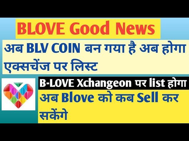 B Love Listing news| b love network new update today | BLove list Xchangeon Exchange news