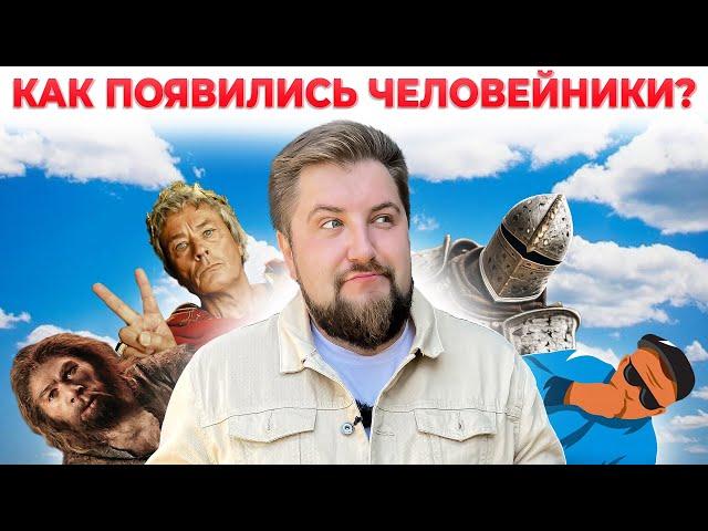 10 тысяч лет за 10 минут! История многоэтажных домов