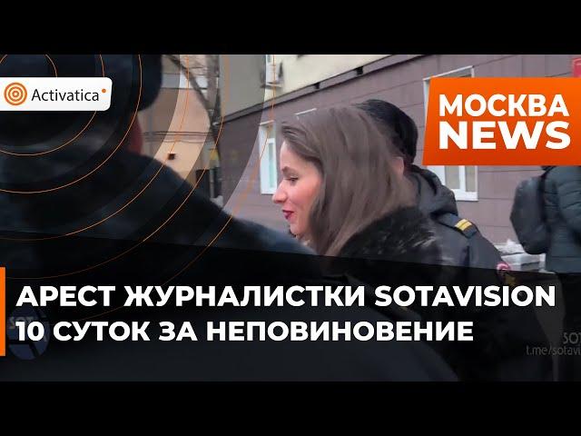 🟠В Москве арестовали журналистку Антонину Фаворскую