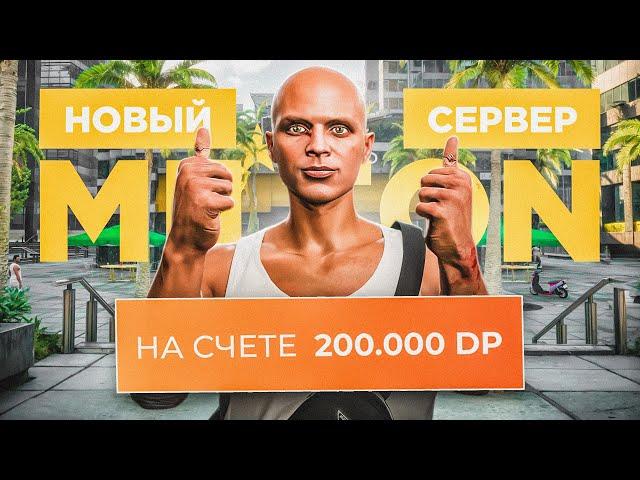 ЗАДОНАТИЛ 200.000 РУБЛЕЙ на ОТКРЫТИЕ MILTON и СЛОВИЛ ОСОБНЯК на GTA 5 RP (ГТА 5 РП - Милтон)