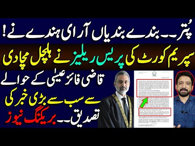 Biggest News About Chief Justice Qazi Faez Isa || Details by Essa Naqvi