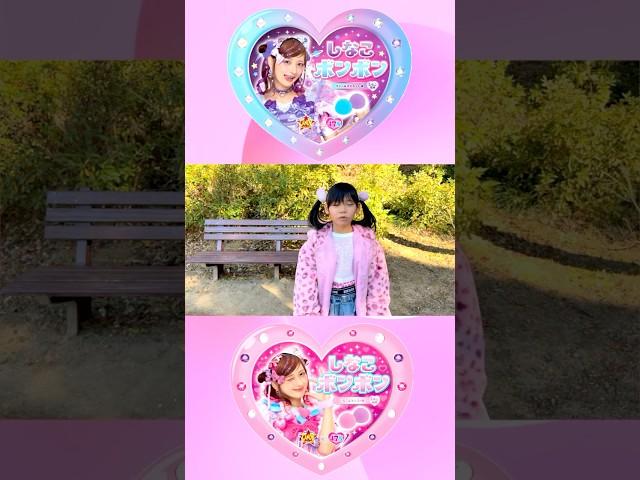 お年玉でしなこボンボン買いに行ったあーちゃん #shorts #だーしま動画チャンネル #しなこちゃん #しなこボンボン