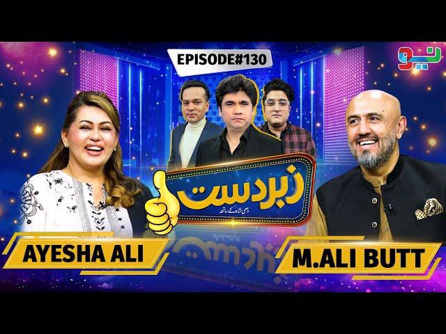 Zabardast With Wasi Shah | M.Ali Butt & Ayesha Ali I Ep# 130 I 26 Oct 2024 | Neo News