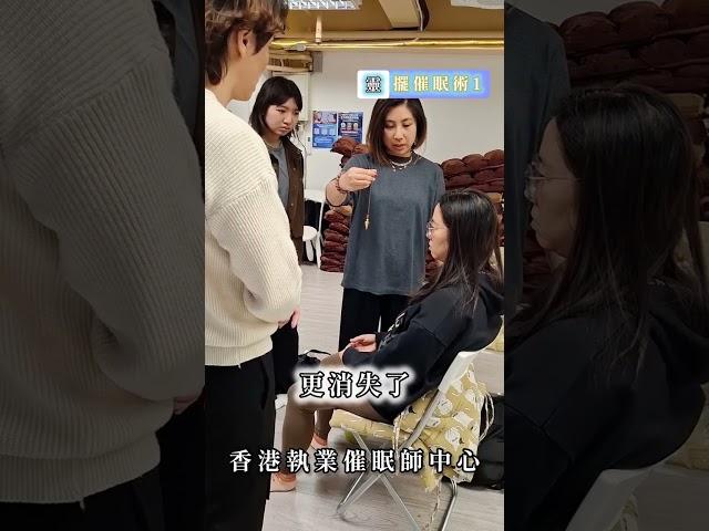 靈擺催眠術1｜ 催眠治療Cut走 錯誤神經指令 ｜暗示｜ 催眠 ｜催眠治療 ｜催眠課程 ｜前世催眠 ｜前世回溯 ｜靈魂回溯