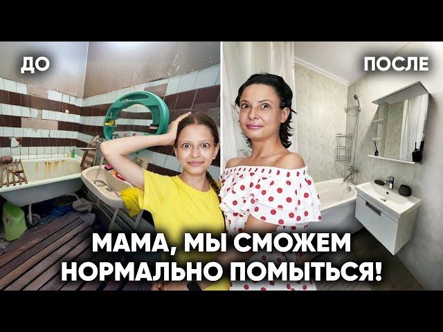 ВСЮ ЖИЗНЬ В ПУСТОЙ КВАРТИРЕ. МЫ БОЛЬШЕ НЕ БУДЕМ МЫТЬСЯ В ГНИЛОЙ ВАННЕ?