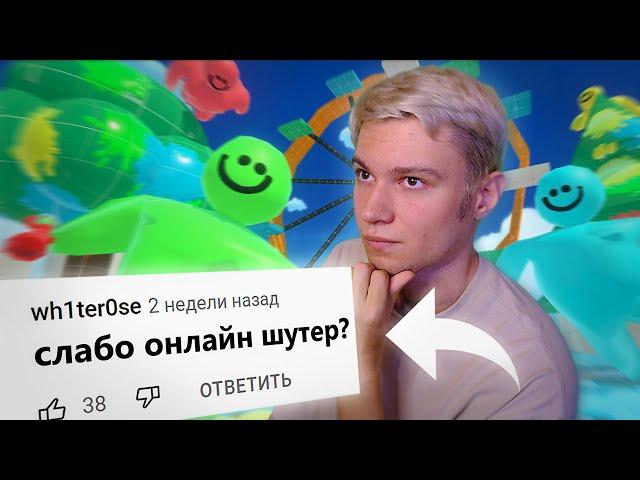 Делаю МУЛЬТИПЛЕЕРНУЮ ИГРУ (рубилово красками)