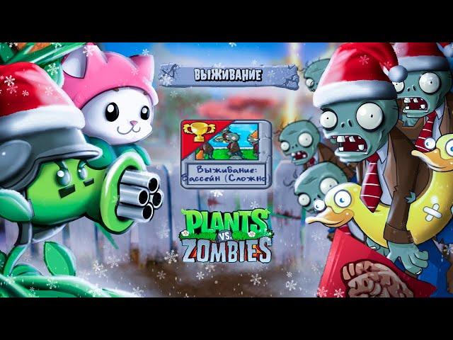 КОШКАМЫШИ - ИМБА! Выживание в БАССЕЙНЕ в Игре РАСТЕНИЯ против ЗОМБИ Plants vs Zombies от Cool GAMES