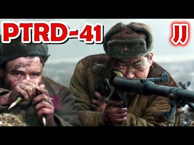 PTRD-41 Anti-Tank Rifle - In The Movies