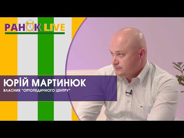 Де у Луцьку придбати якісне ортопедичне взуття | Ранок LIVE
