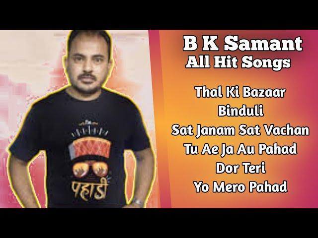 B K Samant All Hit Songs || Audio Jukebox 2021 || Garhwali & Kumauni Songs