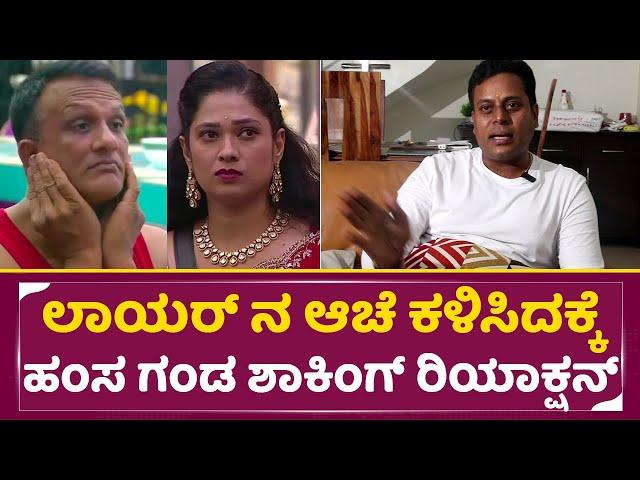 Bigg Boss Hamsa husband: ಒಂದೇ ಸಲ 15ಜನಕ್ಕೂ ಹುಳ ಬಿಡೋ ತಾಕತ್ತಿರೋದು ಜಗದೀಶ್ ಗೆ ಮಾತ್ರ | Prathap | SStv