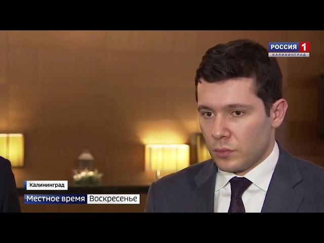 Нацпроект «Производительность труда и поддержка занятости» успешно реализуется в Калининграде