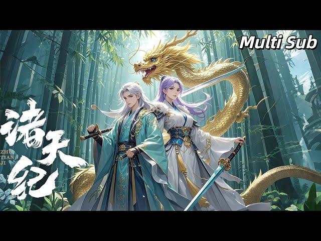 MULTISUB【诸天纪动态漫画 Thousands of worlds】最新完整合輯！ | 少年林飛重生新紀元，超爽逆襲！#诸天纪 #Thousandsofworlds #逆袭 #重生