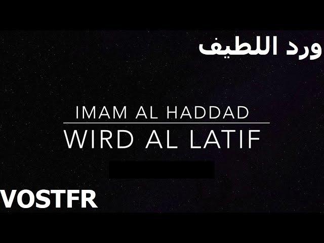 Wird Al-Latif | Al-Haddad | vostfr