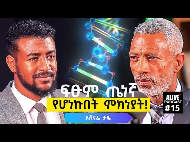 ሙሉ ለሙሉ ውጤታችንን እንዴት መቀየር እንችላለን! ከአቶ አሸናፊ ታዬ ጋር @AbrshETH @ImpactSeminars