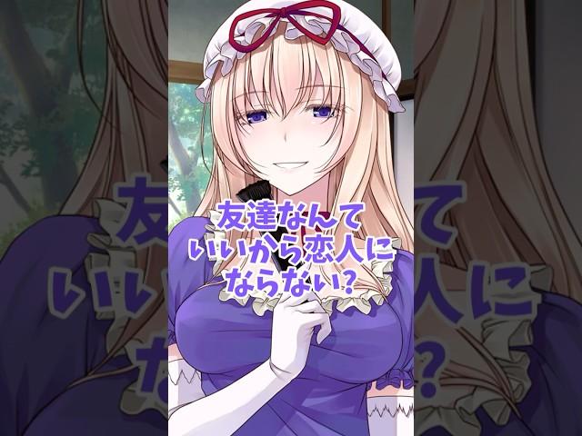 【ゆっくりショート】子供と大人で友達にするときの違いが可愛すぎたwww #ゆっくり解説 #ゆっくり茶番劇 #ゆっくり実況 #ゆっくり物語 #ゆっくり茶番 #ゆっくり #東方