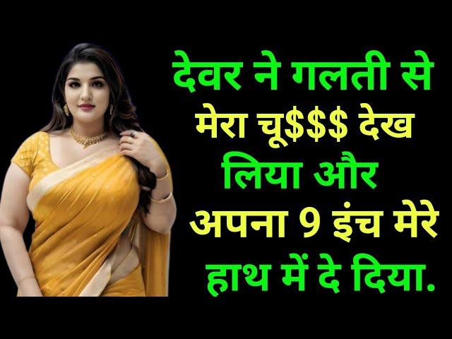 Suvichar || Emotional Heart Touching Story | Motivational Stories | Hindi Kahani || Sacchi 2024 new