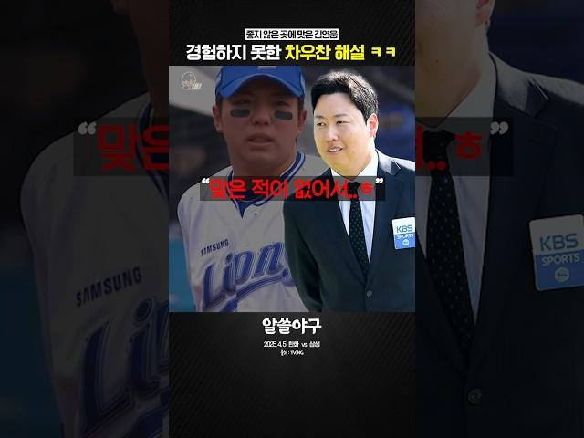 "이거 뭐.. 어디라고 말할 수도 없고"  feat. 김영웅