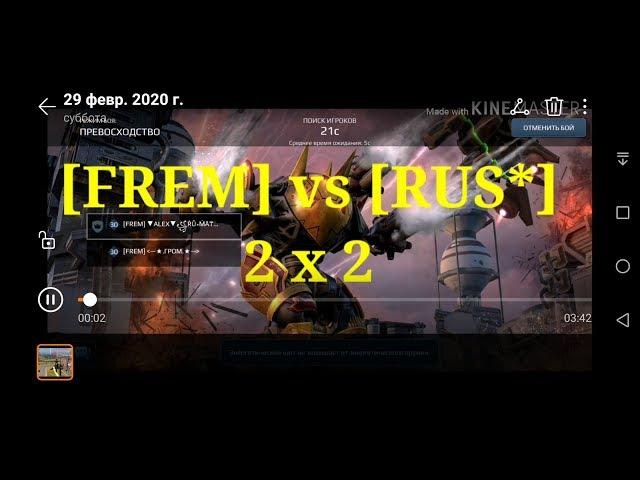 [FREM] vs [RUS*]