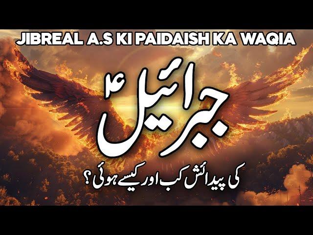 Birth & Death Of Angel Jibreel | The Story Of Jibreel | Hazrat Jibrail Aleh Salam Ka Waqia | Faysal