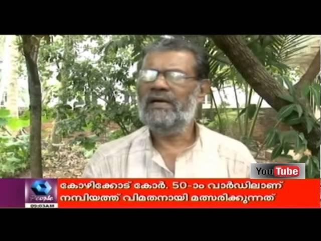 Gramsabha: Congress Rebels for Kollam Corporation Go Ahead With Defiance