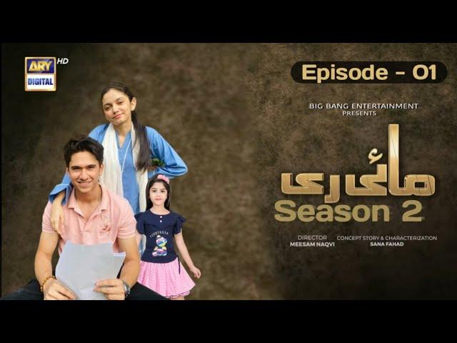 Drama Review - Mayi Ri Season 2 Episode 1 Full Episode - Aina Asif - Samar Abbas - 18 October 2023