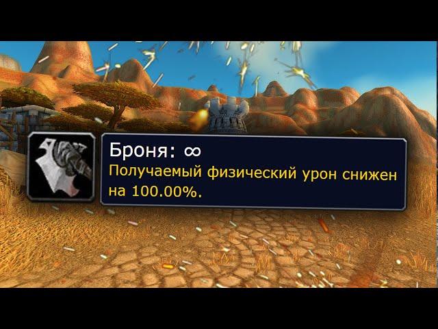 Баги которые разрушили World Of Warcraft