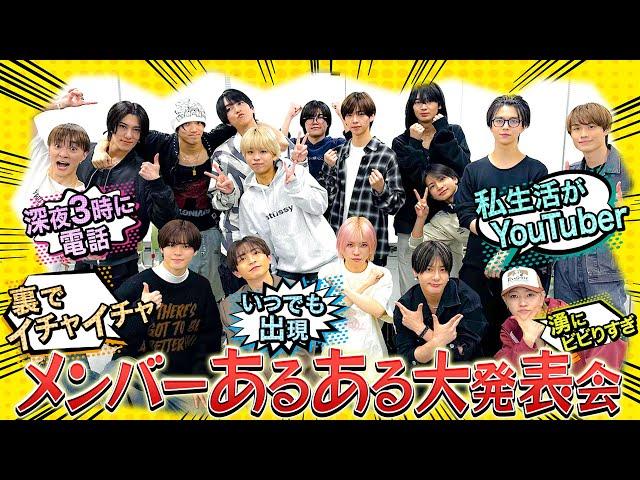少年忍者【あるある大会～前編～】㊙︎爆笑エピソード大放出