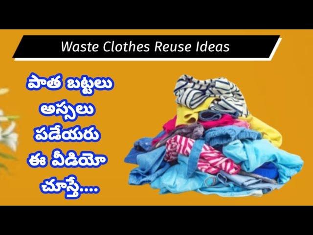 Diy||పాత బట్టలతో మిషన్, సూది,రూపాయి ఖర్చు లేకుండా ఐదే ఐదు నిమిషాల్లో ఇవన్నీ చేసుకోవచ్చు||Old Clothes