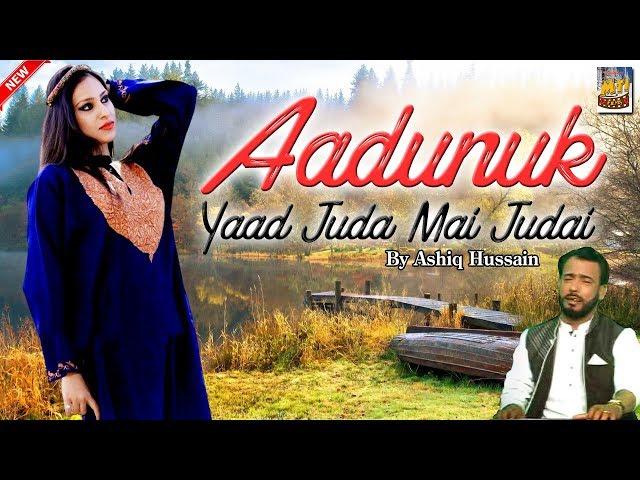 Aadunuk Yaad Juda Mai Judai By Ashiq Hussain