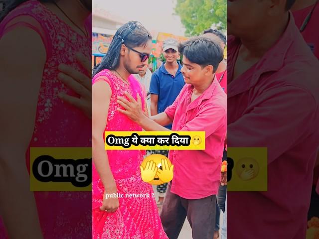 Omg top माल 🫢 #top #funny #shortscomedy #vairalshorts #comedyvideos #publicfunny