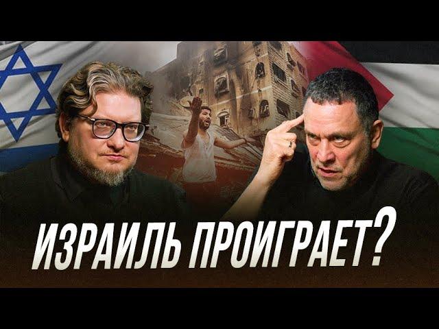 Израиль и Палестина: конфликт цивилизаций | Максим Шевченко