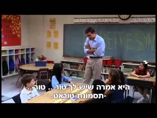 בחזית הכיתה