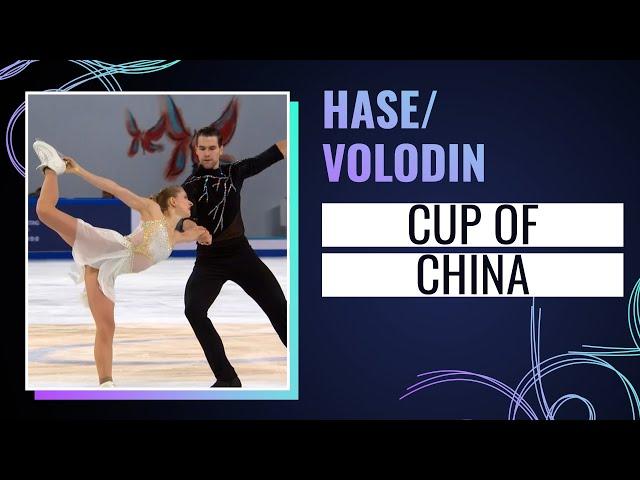 Hase / Volodin (GER) | Pairs Short Program | Cup of China 2024 | #gpfigure