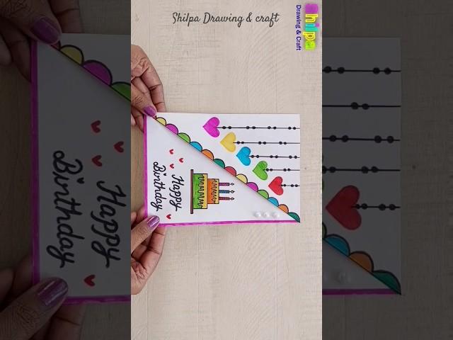 Cute  Birthday greeting Card idea / DIY Handmade Happy Birthday gift #shorts #ytshorts #birthday