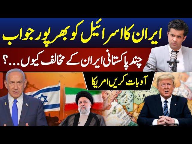 Iran Hits Back Hard — But Why Are Some Pakistanis Against Iran? | Let’s Talk, America