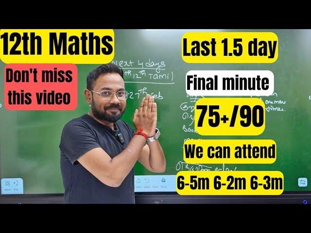 12th Maths | 1.5day=75+/90 | Final minute important-public exam 2025