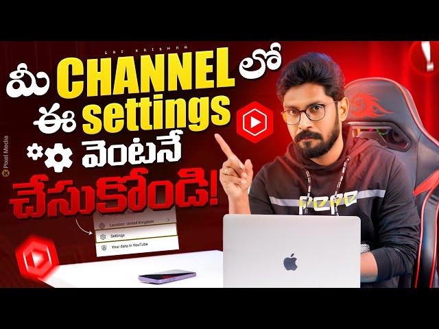 6 Important YouTube Settings in Telugu By Sai Krishna