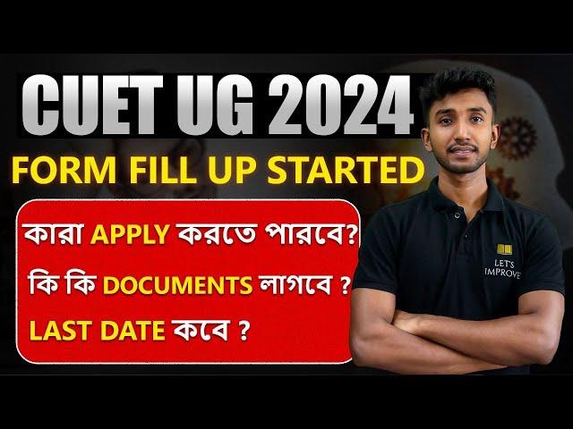 CUET UG 2024 Form Fill Up Date | CUET 2024 Application Form| Eligibility | Documents | Let's Improve