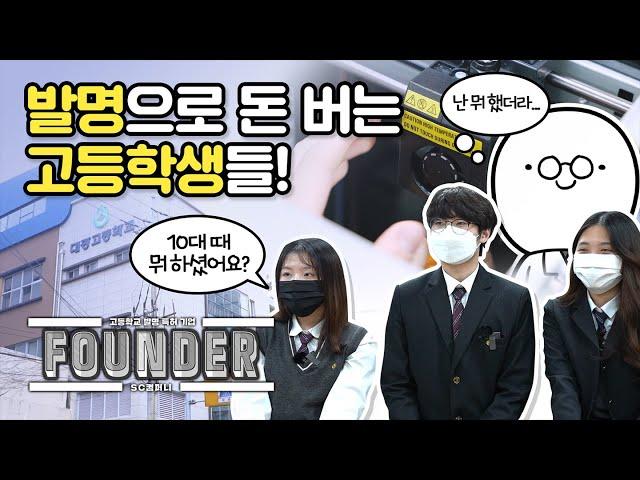 [특허청x지식인미나니] 어리다고 놀리지 말아요~ 열아홉 살 대표님이 이끄는 기업이 여기 있습니다!