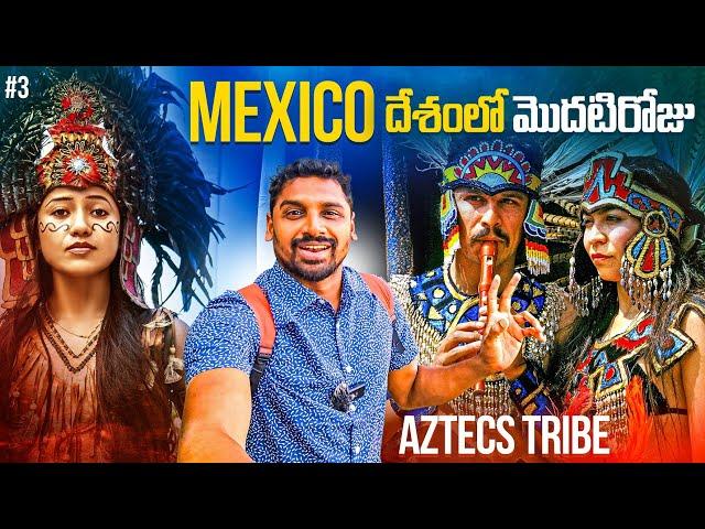 First Day in Mexico City  | Uma Telugu Traveller