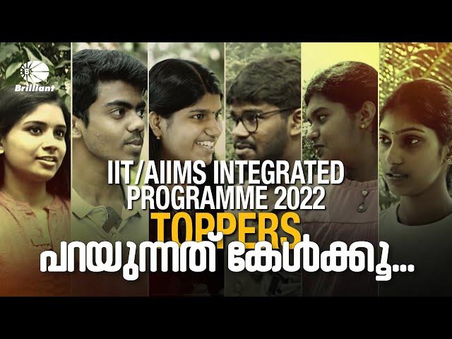 IIT/AIIMS INTEGRATED PROGRAMME 2022 | TOPPERS TALK #topper #sucessvideo #motivation #insipration