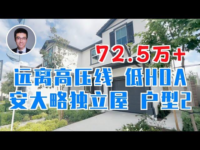 523期 | 安大略高品质独立屋，远离高压线，低HOA, Cambridge 2，4房3卫，2043尺，725,000+