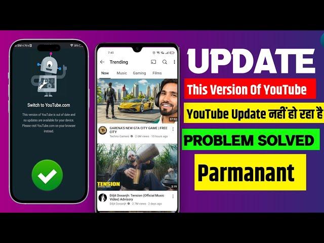 This version of youtube is out of date and no updates are available for your device | YouTube Update