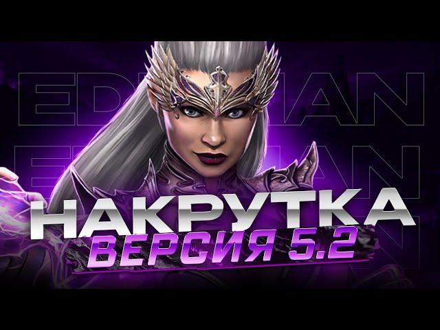 Скрипт для накрутки 5.2 / Как накрутить души в Mortal Kombat Mobile / FantomMk