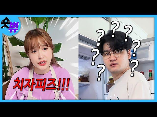 여보 대체 뭐라고 하는거야!!? #Shorts #가짜부부