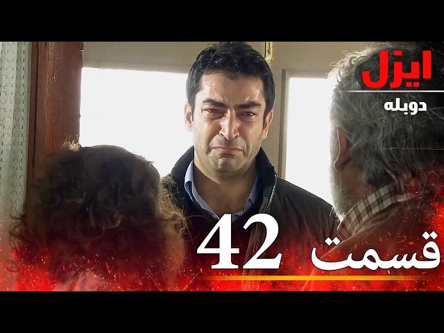 قسمت42 | سریال ایزل | Ezel Farsi